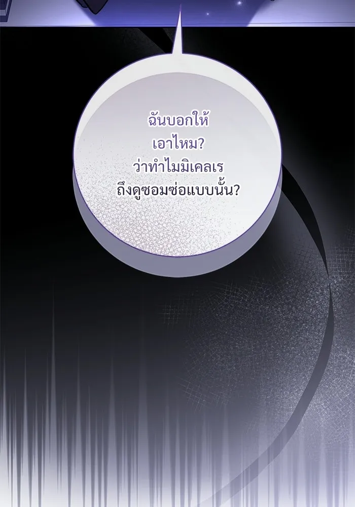 แด่ชู้รักของสามี ตอนที่ 112 รูปที่ 106