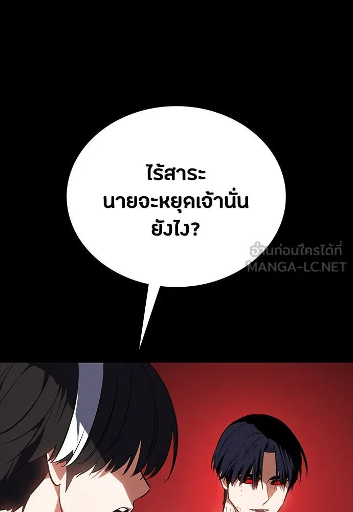 มือสังหารพันธุ์อมตะ ตอนที่ 50 รูปที่ 120