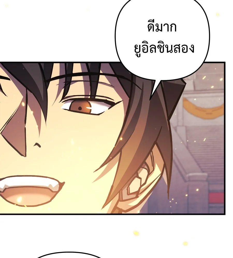 สัปดาห์นี้งดอัปตอนใหม่ ตอนที่ 101 รูปที่ 143