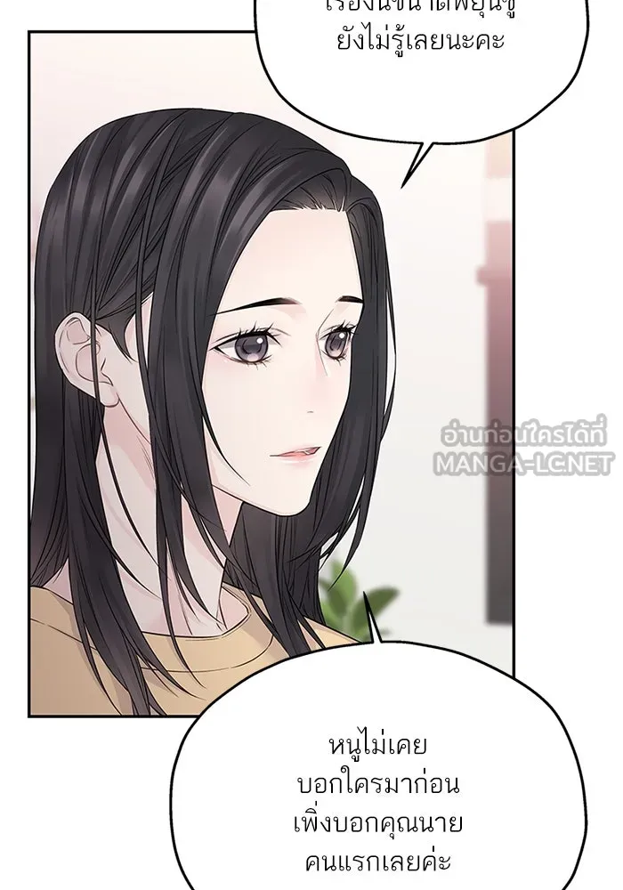 สลับรัก สลับชะตา ตอนที่ 36 รูปที่ 15