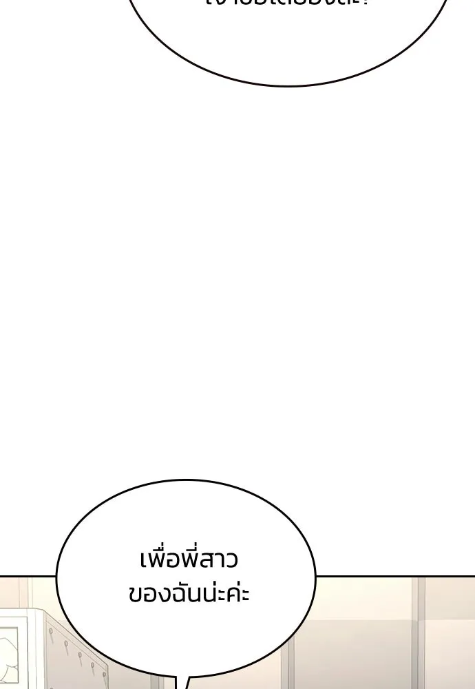 รักแล้วห้ามเลิก ตอนที่ 64 รูปที่ 40