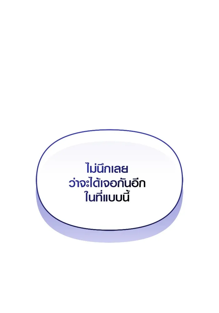 พลิกชะตาคว้าไอเทมระดับเทพ ตอนที่ 47 งานประมูล (2) รูปที่ 41