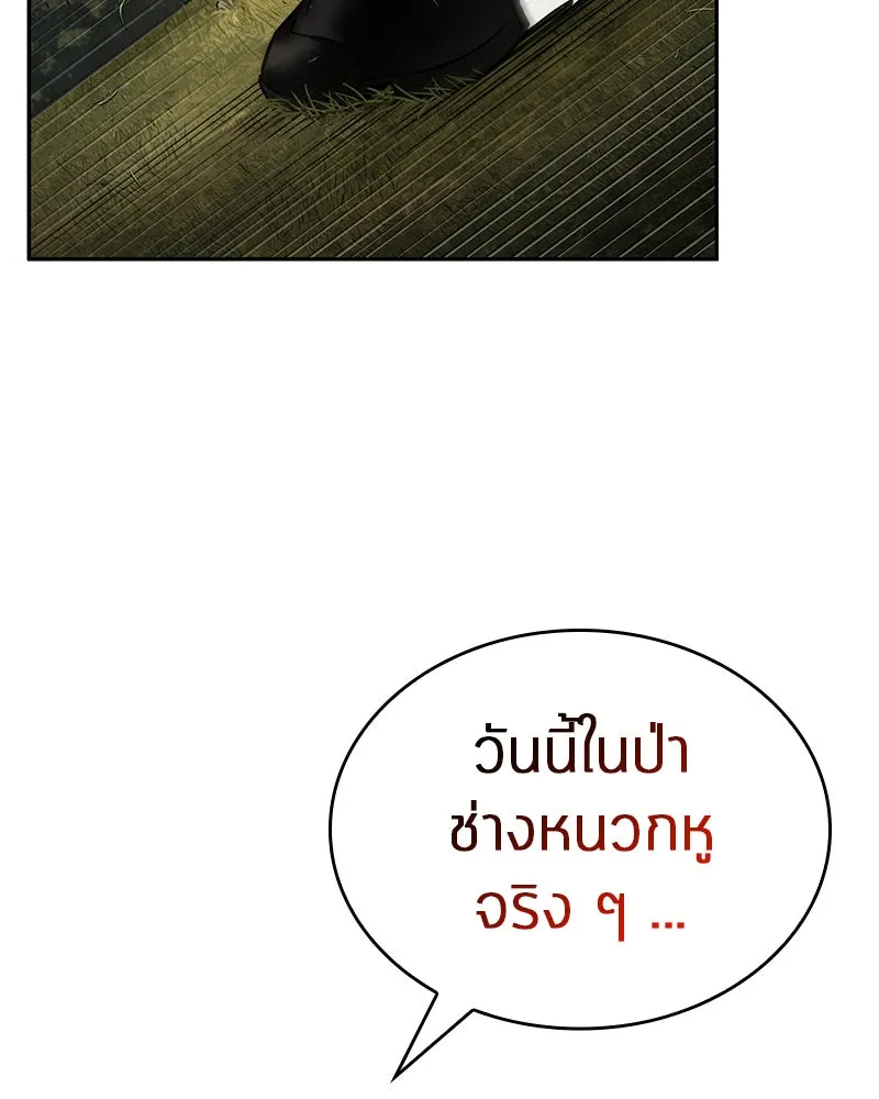Omniscient Reader อ่านชะตาวันสิ้นโลก ตอนที่ 24 สิ่งที่สามารถเปลี่ยนแปลงได้ (5 รูปที่ 77