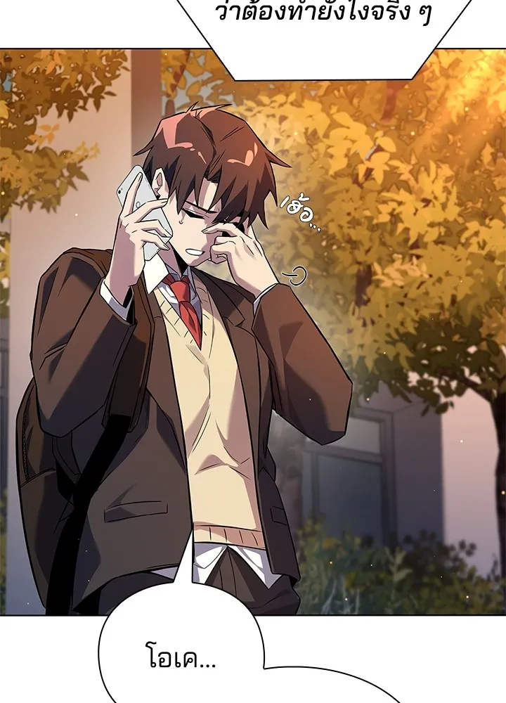 คืนแห่งโทแกบี ตอนที่ 7 รูปที่ 17