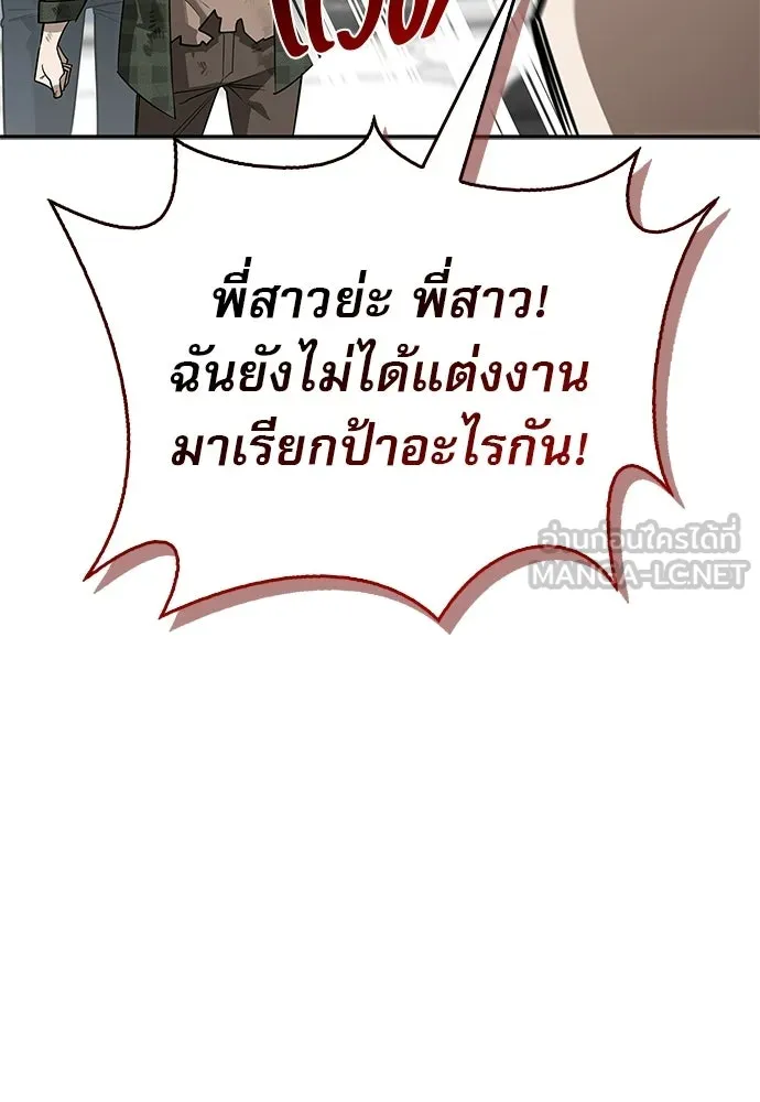 ชีวิตฮีลใจนายฮันเตอร์คลาส S ตอนที่ 11 รูปที่ 78