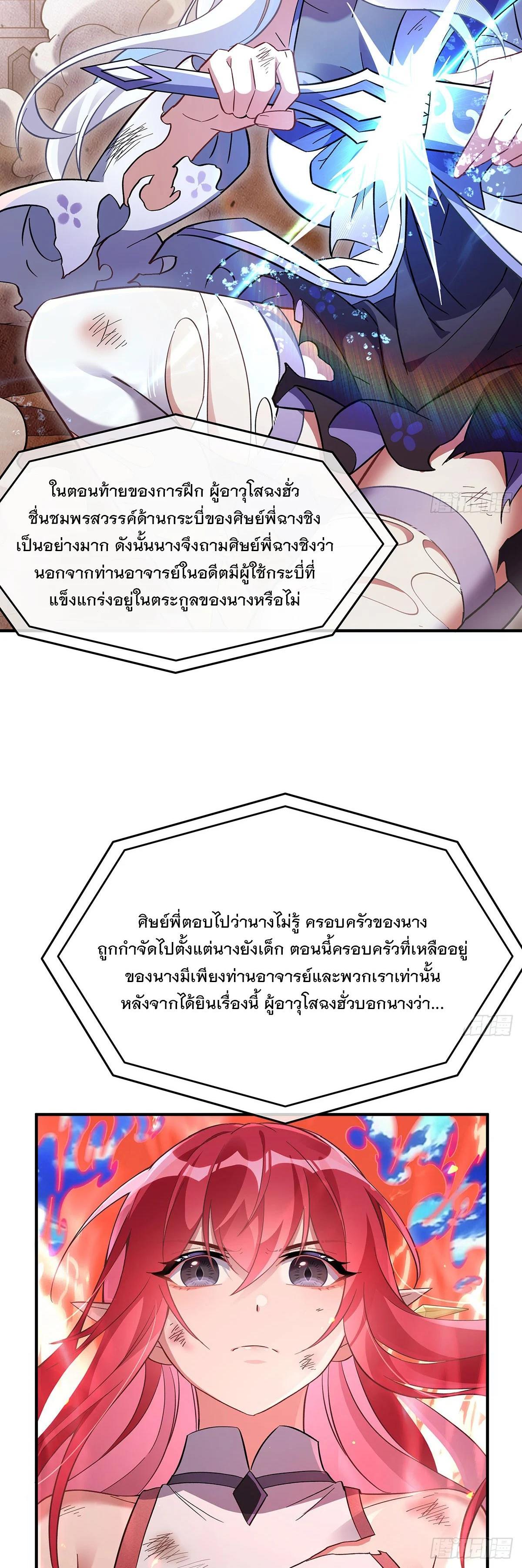 Manga-lc-com อ่านมังงะ อ่านการ์ตูน ออนไลน์ ฟรี My Female Disciples are all Future Masters of the Heavens ตอนที่ 1 2 3 4 5 6 7 8 9 10 11 12 13 14 ฟรี ไม่มีโฆษณา Manga-lc - อ่าน มังงะ อ่าน การ์ตูน ออนไลน์ อ่านมังงะ ฟรี