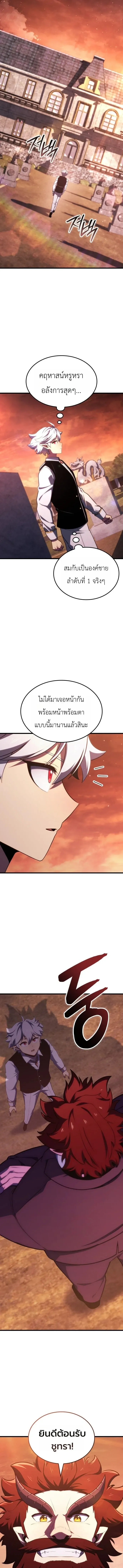 Breakers ตอนที่ ตอนที่ 60 รูปที่ 12