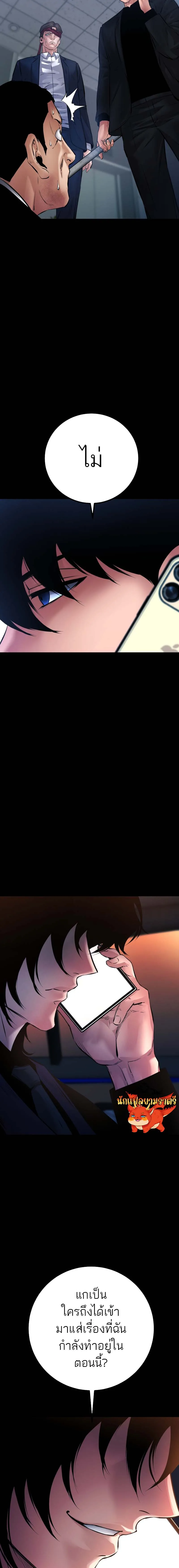 Blade of Retribution ดาบแห_งการลงท_ณฑ_ ตอนที่ ตอนที่ 26 รูปที่ 27