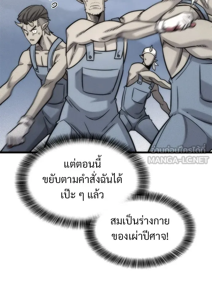 วิถีชาวนาของราชาปีศาจ ตอนที่ 15 รูปที่ 12