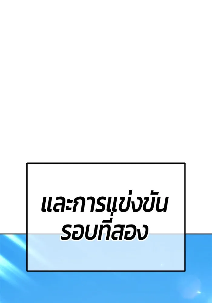 +99 ท่อนไม้พร้อมบวก ตอนที่ 26 เริ่มทัวร์นาเมนต์! (1) รูปที่ 136