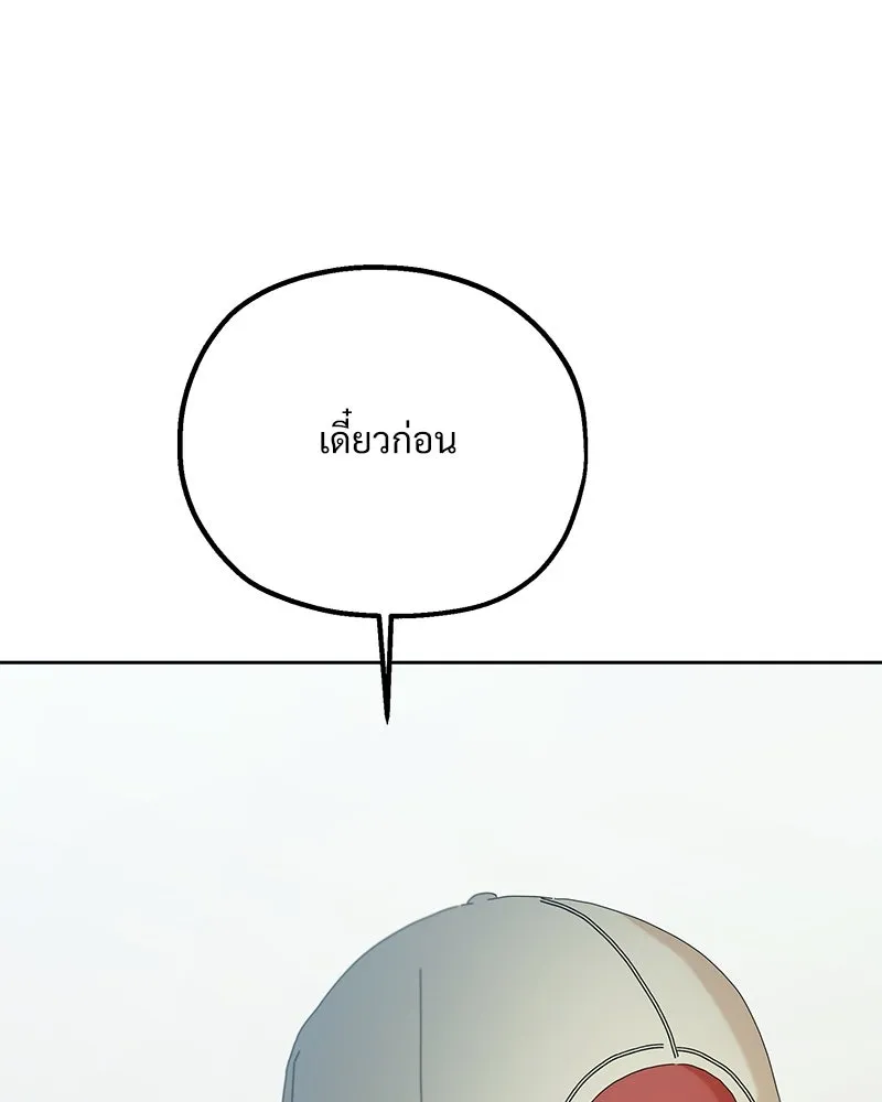 Pyramid Game เกมพีระมิด ตอนที่ 77 รูปที่ 112