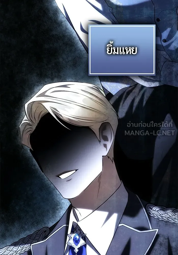 แด่ดยุกผู้สมบูรณ์แบบ ตอนที่ 7 รูปที่ 114