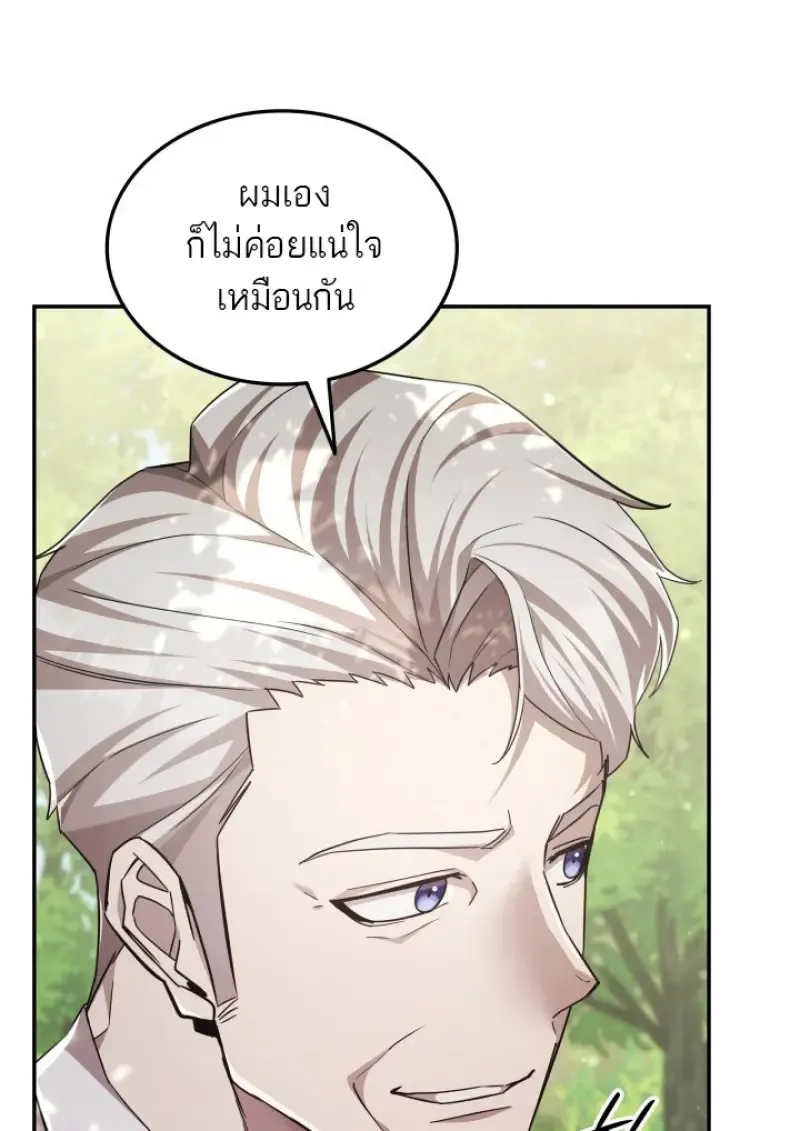 Subscribed To The Transcendental Channels แค_กดส_บตะไคร_ ก_ได_พล_งมาเฉยเลย ตอนที่ ตอนที่ 80 รูปที่ 61