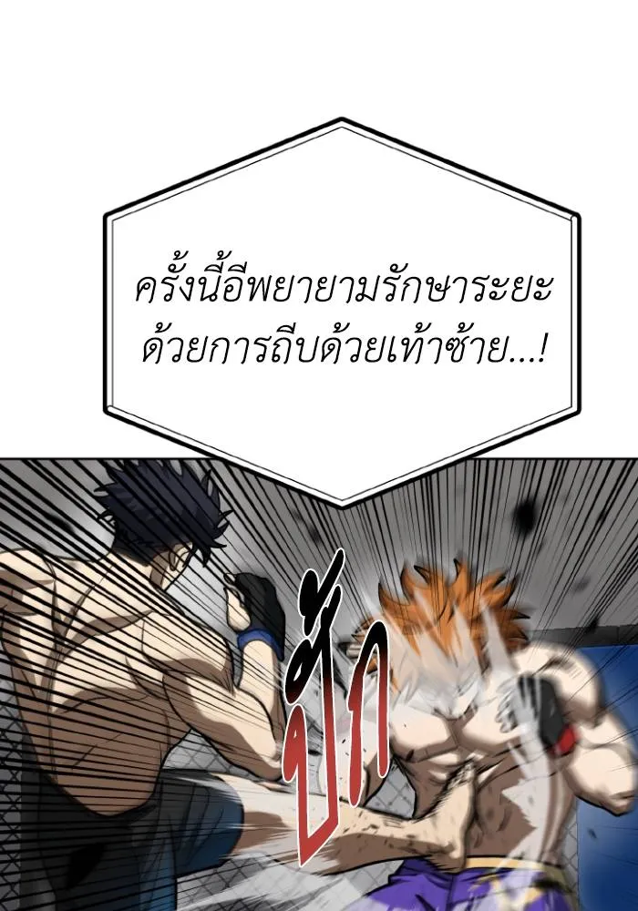 ราชาแห่งอ็อกทากอน ตอนที่ 100 รูปที่ 68