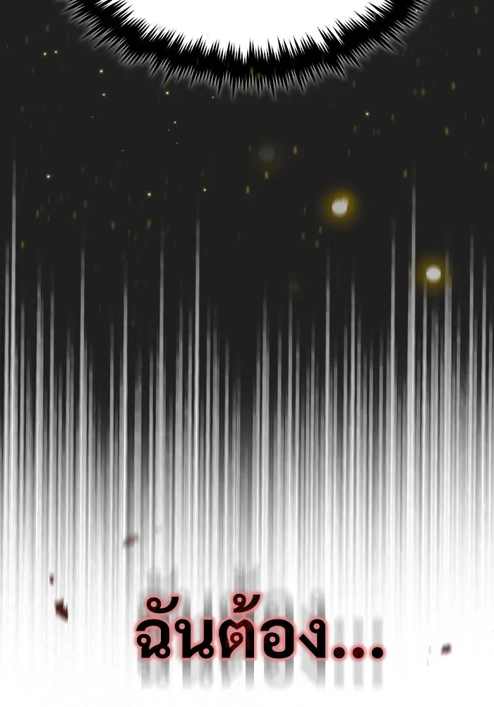 ศาสตราจารย์จำเป็นแห่งอะคาเดมี ตอนที่ 62 รูปที่ 76