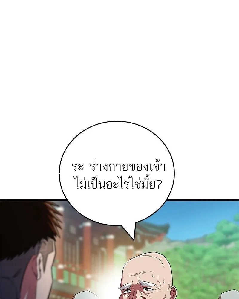 สุดยอดเทรนเนอร์แห่งยุทธภพ ตอนที่ 78 หลบหนี รูปที่ 55