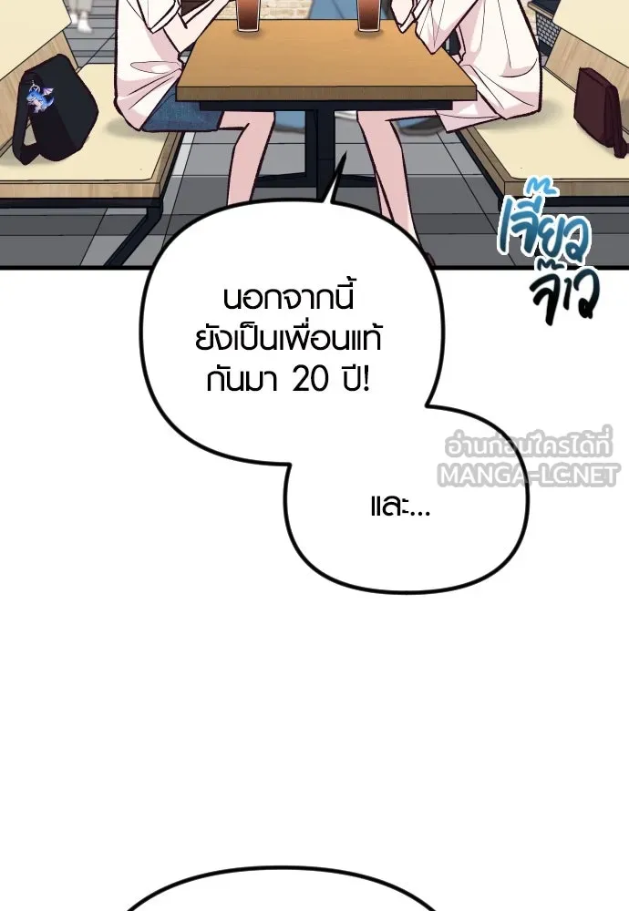 รักกันคนละครึ่งทาง ตอนที่ 35 รูปที่ 120