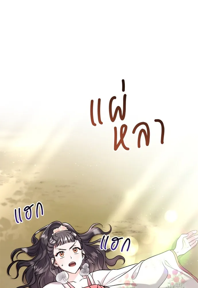 ข้าเนี่ยนะเป็นพระสนม ตอนที่ 25 เจ้าก็มีเรื่องเจ็บปวดเหมือนกัน รูปที่ 37