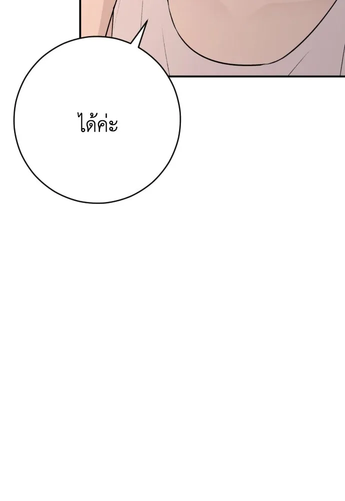 รักไร้ราคา ตอนที่ 40 รูปที่ 26