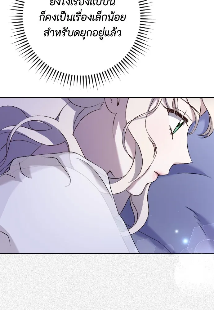 แด่ใจที่ไร้รัก ตอนที่ 30 รูปที่ 64