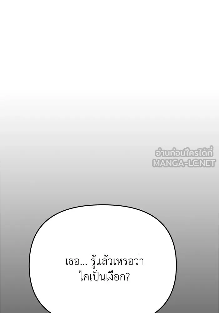 รักน้ำ รักปลา รักเธอนะ ตอนที่ 48 ปลาออกผจญภัย รูปที่ 24