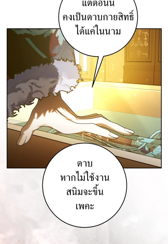 ชิงชีวิตพลิกลิขิตชะตา ตอนที่ 242. นกต่อ(2) รูปที่ 62