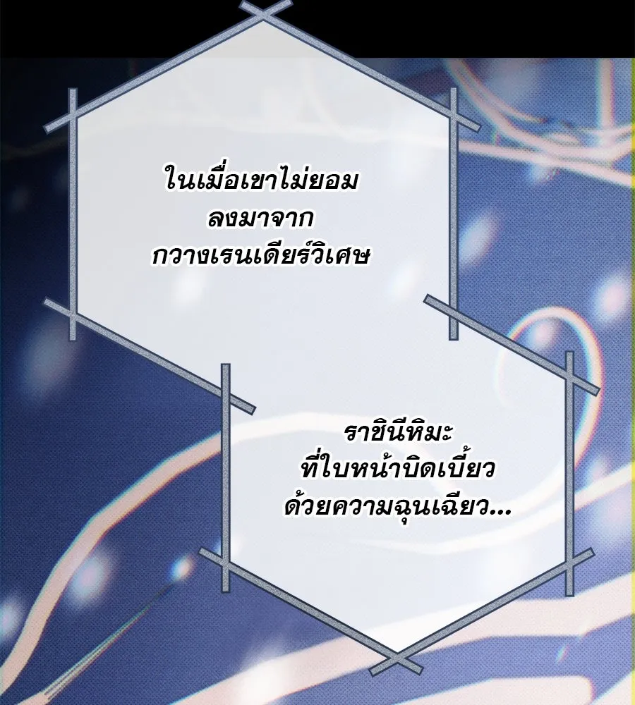 เรือนจำรัก ตอนที่ 9 รูปที่ 37
