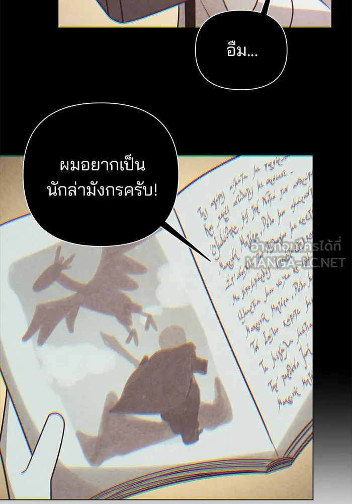 อะคาเดมีนี้เห็นทีจะเจ๊ง ตอนที่ 44 รูปที่ 102