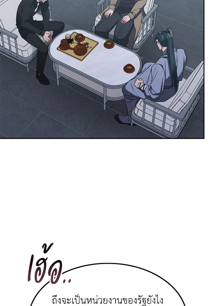 ฮีลเลอร์ตัวพ่อขอฟาดเรียบ ตอนที่ 44 รูปที่ 47