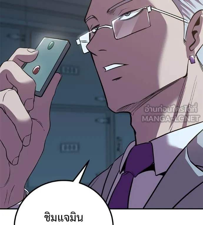 เรียกฉันว่าพระเจ้า ตอนที่ 47 รูปที่ 169