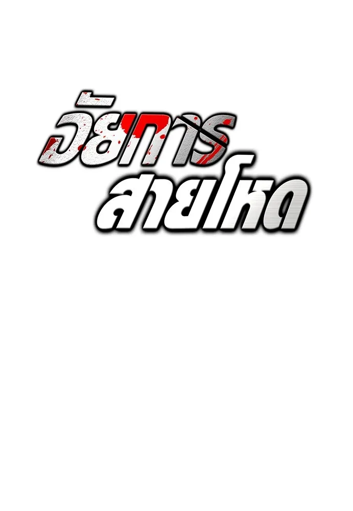 อัยการสายโหด ตอนที่ 6 รูปที่ 11