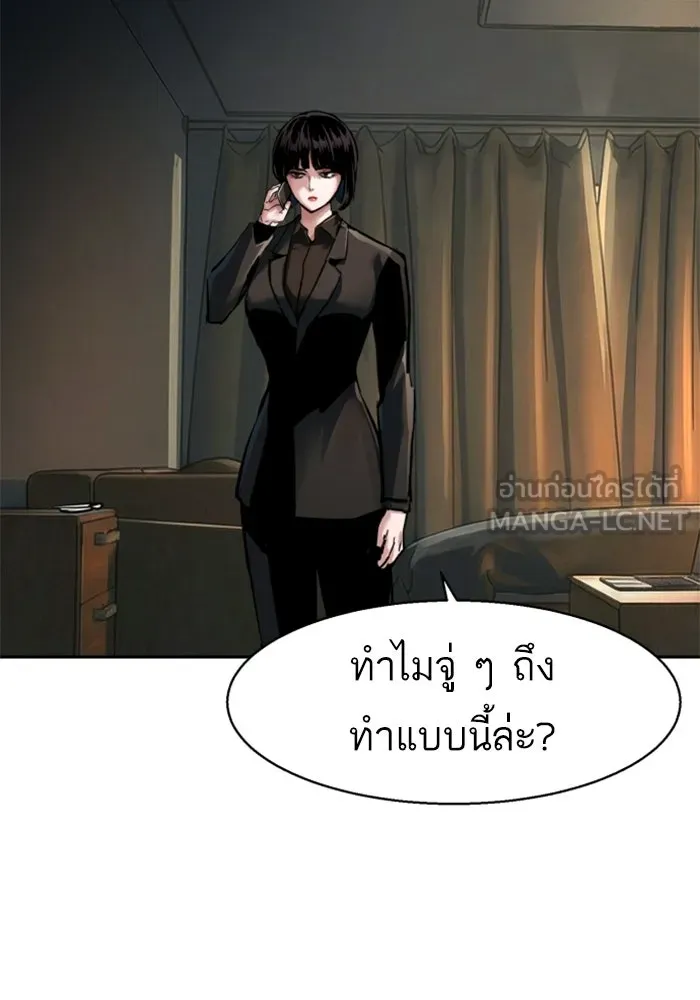 พี่ชายสายบอดี้การ์ด ตอนที่ 268 รูปที่ 81