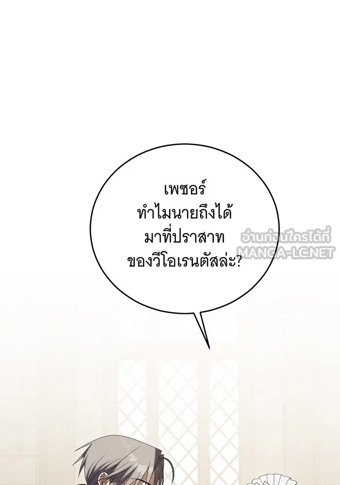 แกล้งตายให้หายแค้น ตอนที่ 17 รูปที่ 51