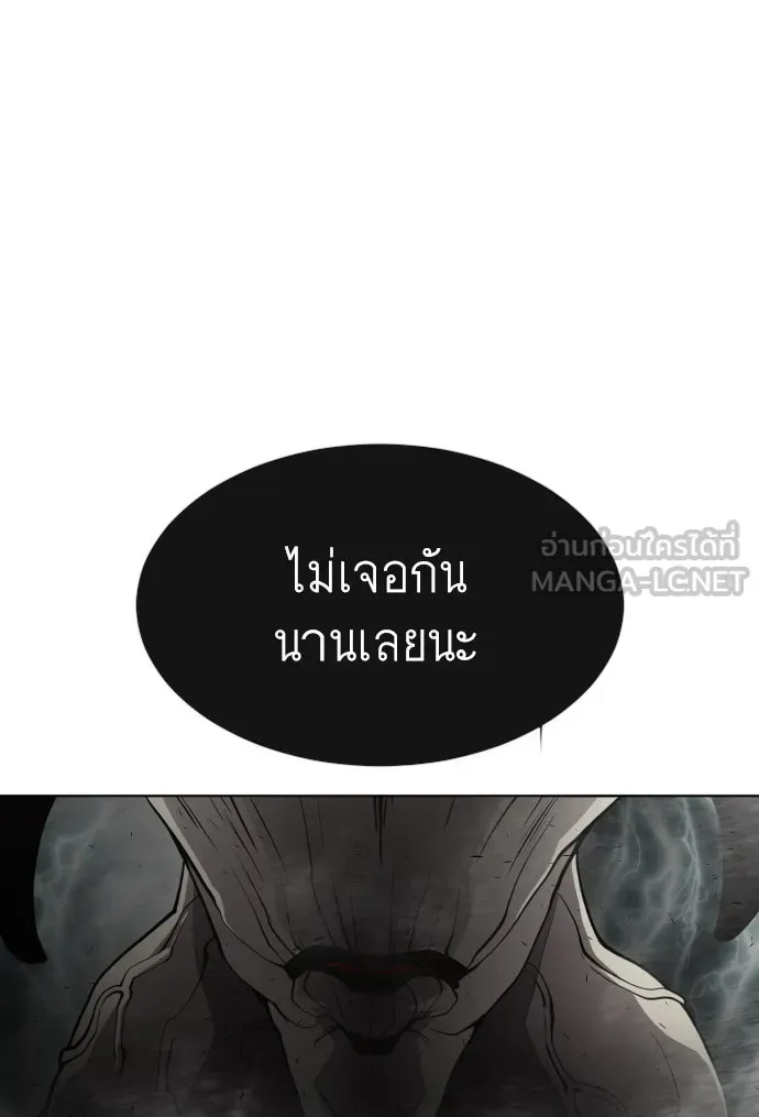 ยุคแห่งยอดมนุษย์ ตอนที่ 9 รูปที่ 123