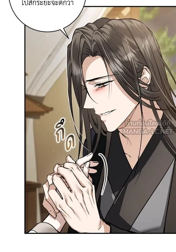 ยามหมาป่าทมิฬ ตอนที่ 72 รูปที่ 13