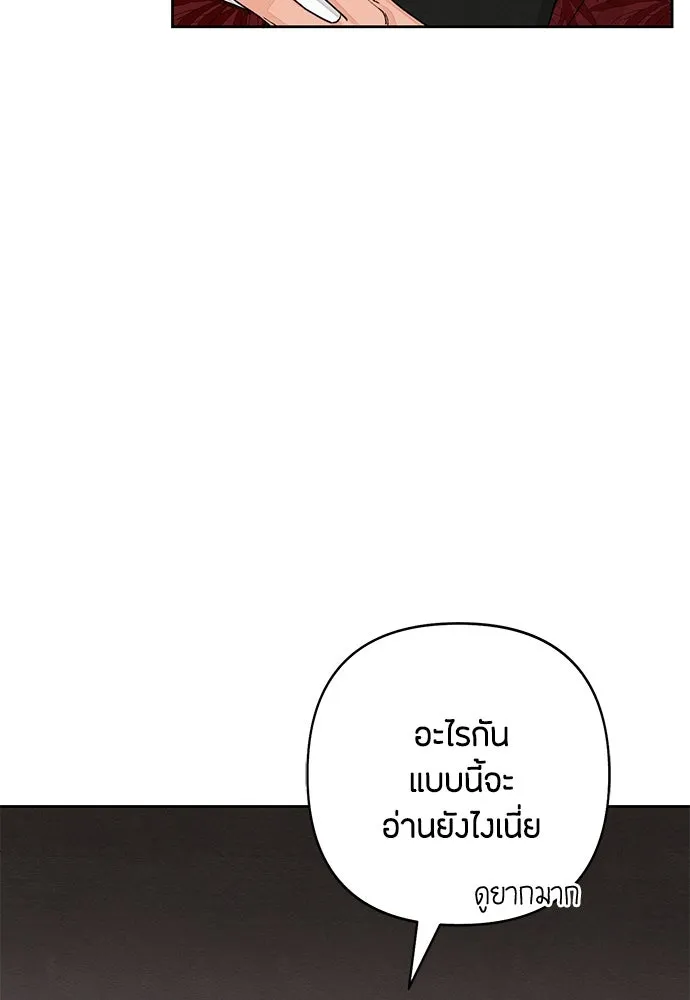 เป็นวัยรุ่นมันเหนื่อย ตอนที่ 88 รูปที่ 67