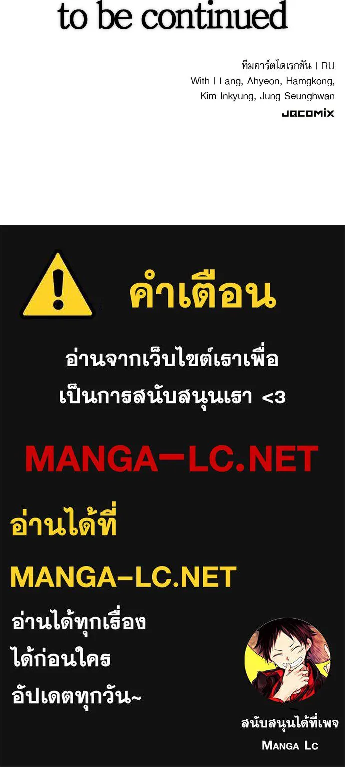 นักล่าฆ่าเพื่อรอด ตอนที่ 14 รูปที่ 145