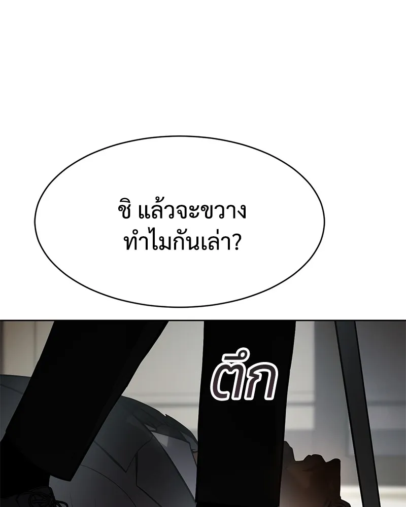 แบคXX ตอนที่ 46 รูปที่ 221