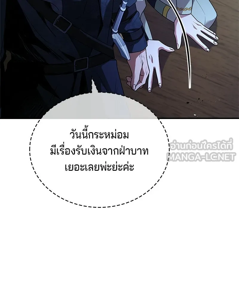 เจ้าชายแผนโบราณ ตอนที่ 35 รูปที่ 108