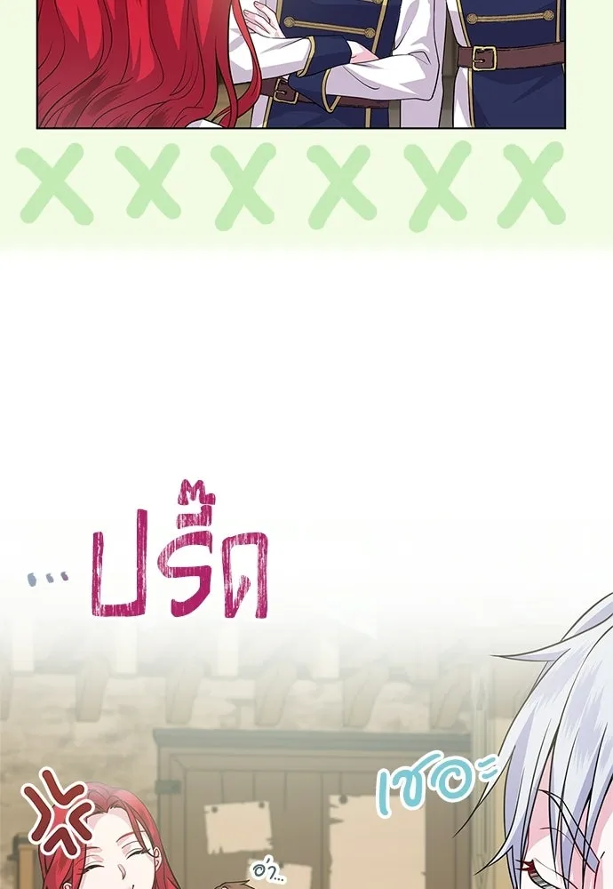 เวทฟื้นฟูได้ผลดีเกินไปแล้ว ตอนที่ 1 รูปที่ 151