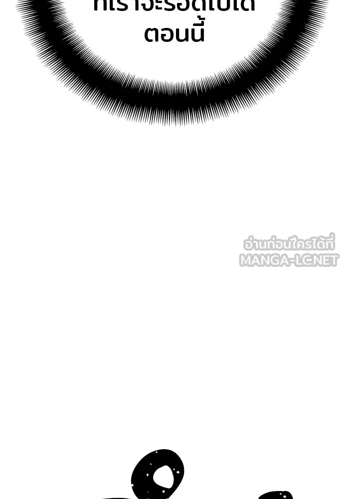 เส้นทางสู่เทพมาร ตอนที่ 33 รูปที่ 150