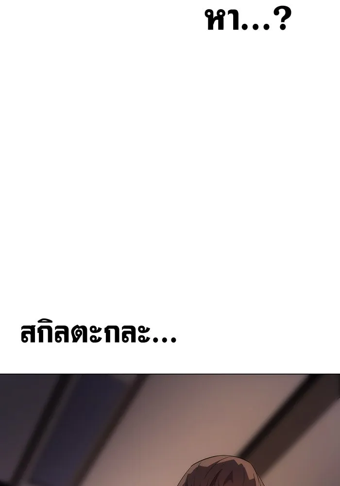 เกิดใหม่พร้อมพลังแห่งราชัน ตอนที่ 3 รูปที่ 83