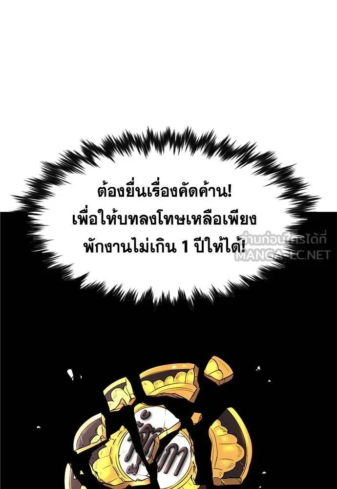 การศึกษาที่แท้จริง ตอนที่ 195 รูปที่ 42