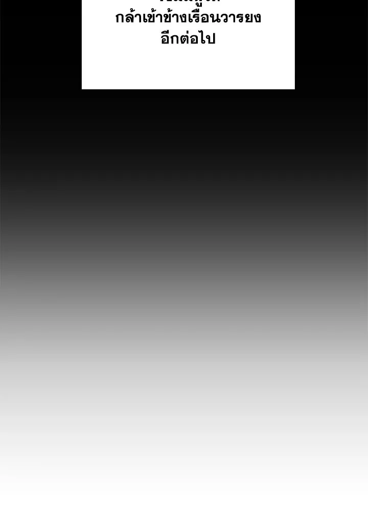 Heavenly Inquisition Sword ตอนที่ ตอนที่ 117 รูปที่ 101