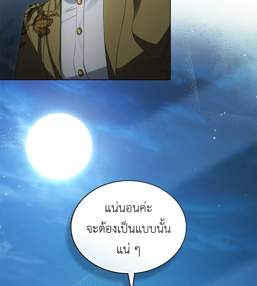เล่ห์รักชนชั้นสูง ตอนที่ 67 รูปที่ 37