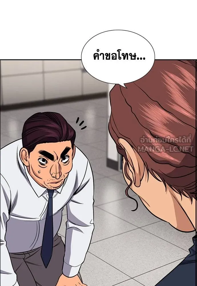 การศึกษาที่แท้จริง ตอนที่ 195 รูปที่ 66