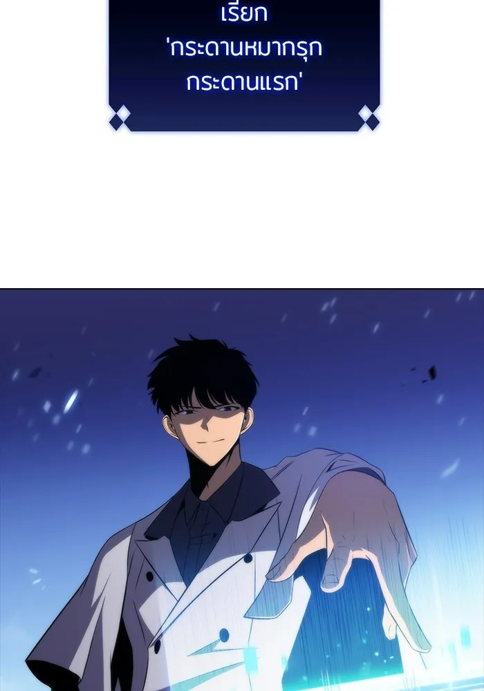 ผู้เล่นหน้าใหม่เลเวลแมกซ์ ตอนที่ 44 กองทัพเดี่ยว (1) รูปที่ 118