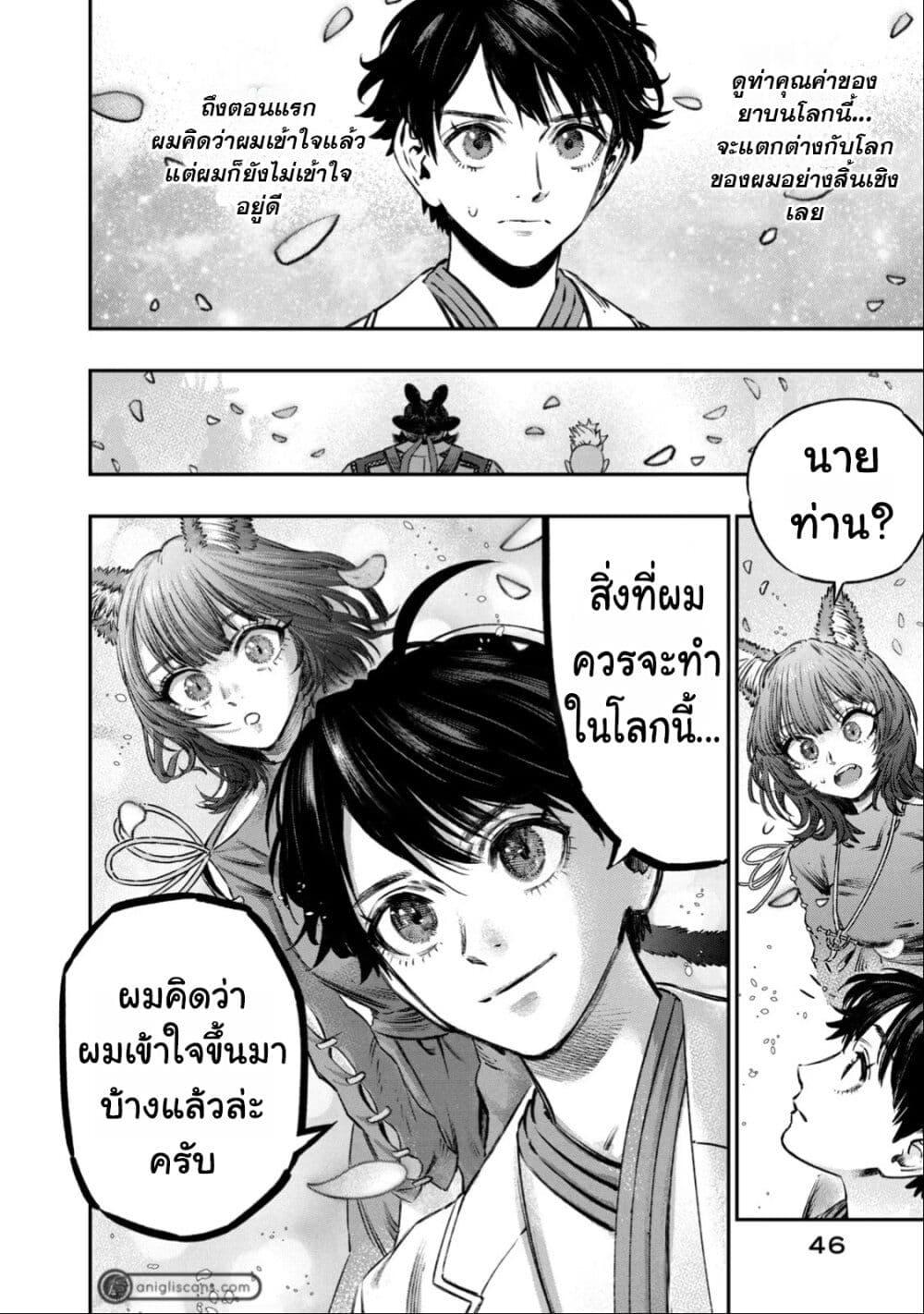 Manga-lc-com อ่านมังงะ อ่านการ์ตูน ออนไลน์ ฟรี Koudo ni Hattatsu Shita Igaku wa Mahou to Kubetsu ga Tsukanai ตอนที่ 1 2 3 4 5 6 7 8 9 10 11 12 13 14 ฟรี ไม่มีโฆษณา Manga-lc - อ่าน มังงะ อ่าน การ์ตูน ออนไลน์ อ่านมังงะ ฟรี