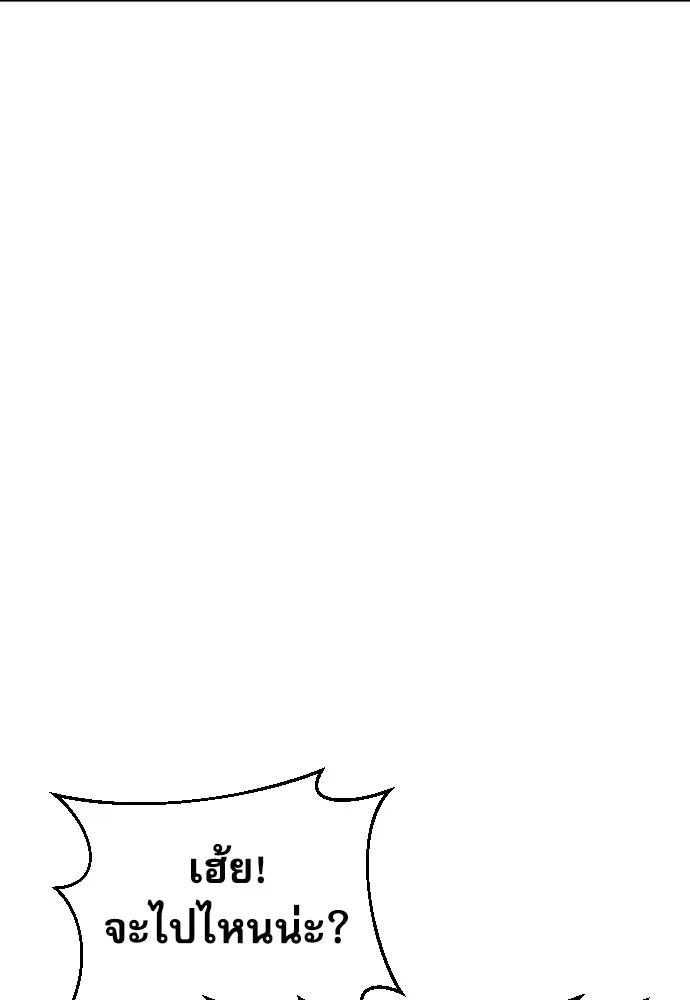 หลานอัจฉริยะของราชาเงินกู้ ตอนที่ 14 รูปที่ 82