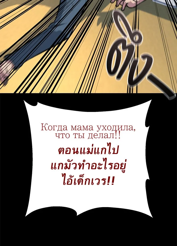 ราชาลานประลอง ตอนที่ 56 รูปที่ 59